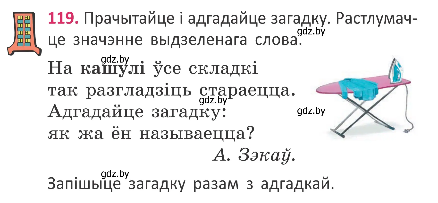 Условие номер 119 (страница 89) гдз по белорусскому языку 2 класс Антановіч, Антонава, учебник 2 часть