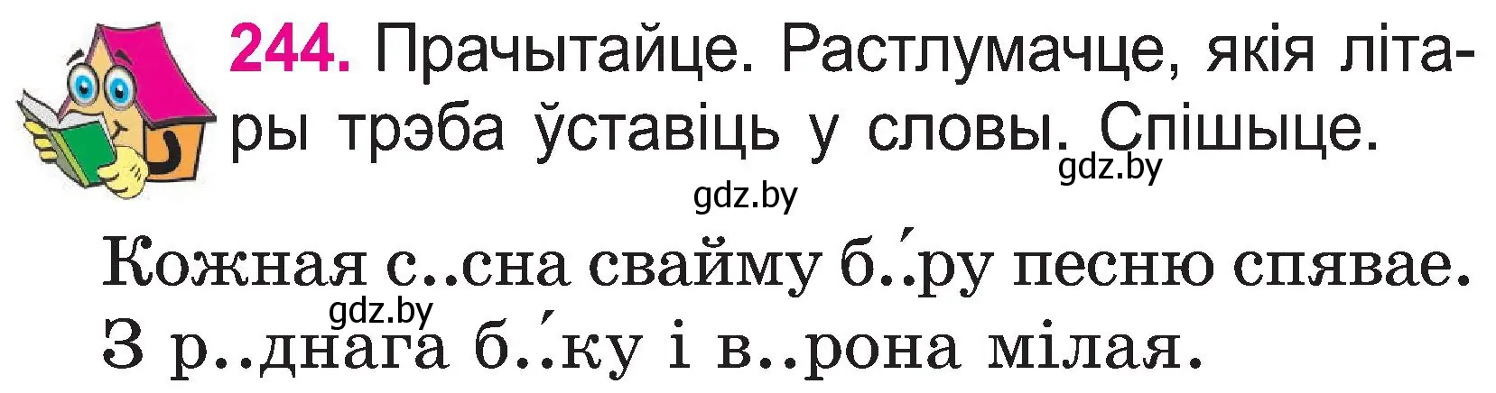 Условие номер 244 (страница 127) гдз по белорусскому языку 2 класс Свириденко, учебник 1 часть