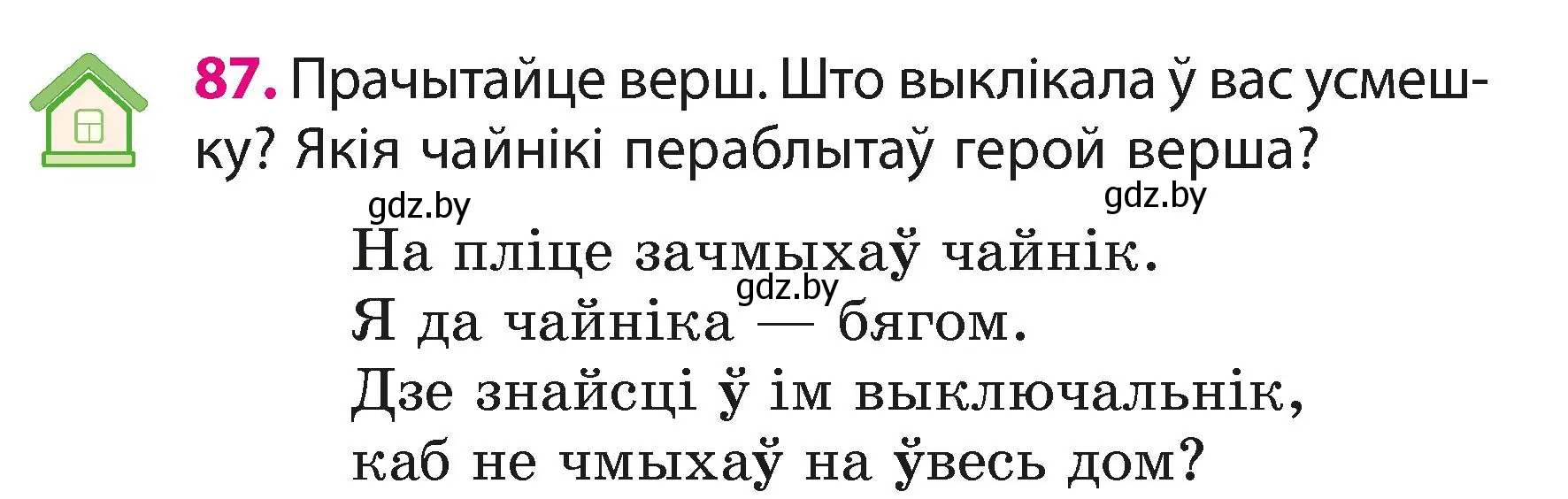 Условие номер 87 (страница 53) гдз по белорусскому языку 3 класс Свириденко, учебник 1 часть