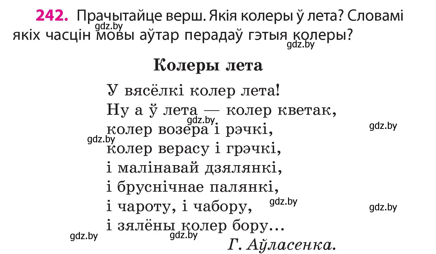 Условие номер 242 (страница 135) гдз по белорусскому языку 3 класс Свириденко, учебник 2 часть