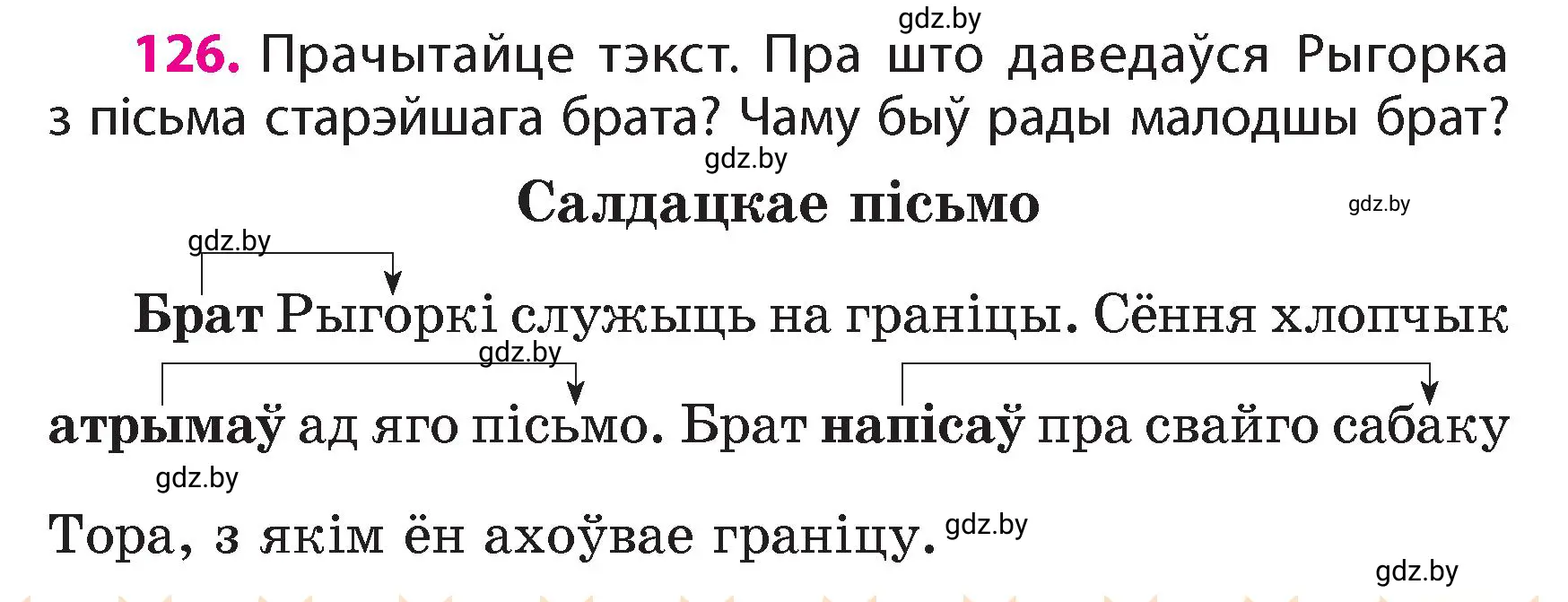 Условие номер 126 (страница 79) гдз по белорусскому языку 4 класс Свириденко, учебник