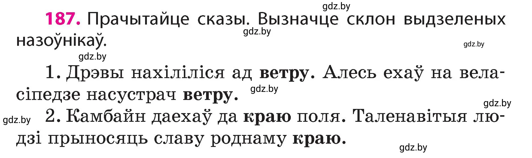 Условие номер 187 (страница 113) гдз по белорусскому языку 4 класс Свириденко, учебник