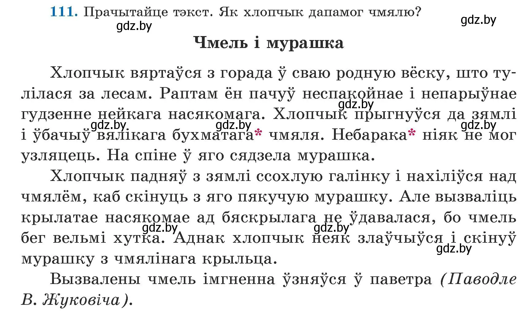 Условие номер 111 (страница 68) гдз по белорусскому языку 5 класс Валочка, Зелянко, учебник 1 часть