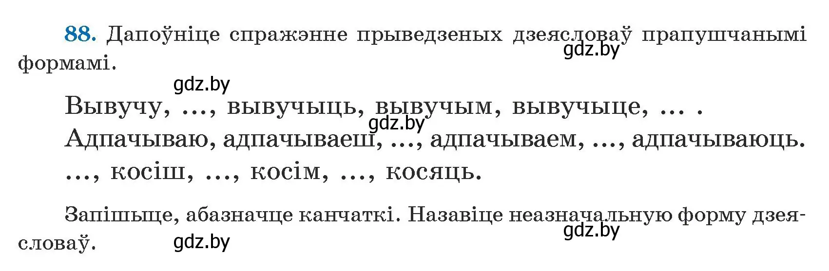 Условие номер 88 (страница 53) гдз по белорусскому языку 5 класс Валочка, Зелянко, учебник 1 часть