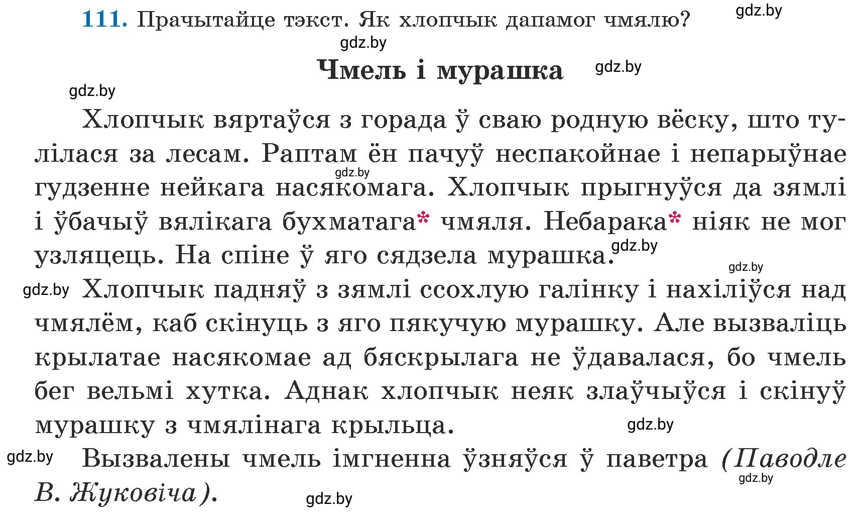 Условие номер 111 (страница 68) гдз по белорусскому языку 5 класс Валочка, Зелянко, учебник 1 часть
