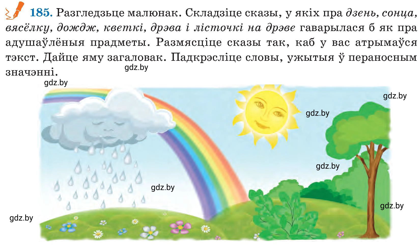Условие номер 185 (страница 95) гдз по белорусскому языку 5 класс Валочка, Зелянко, учебник 2 часть