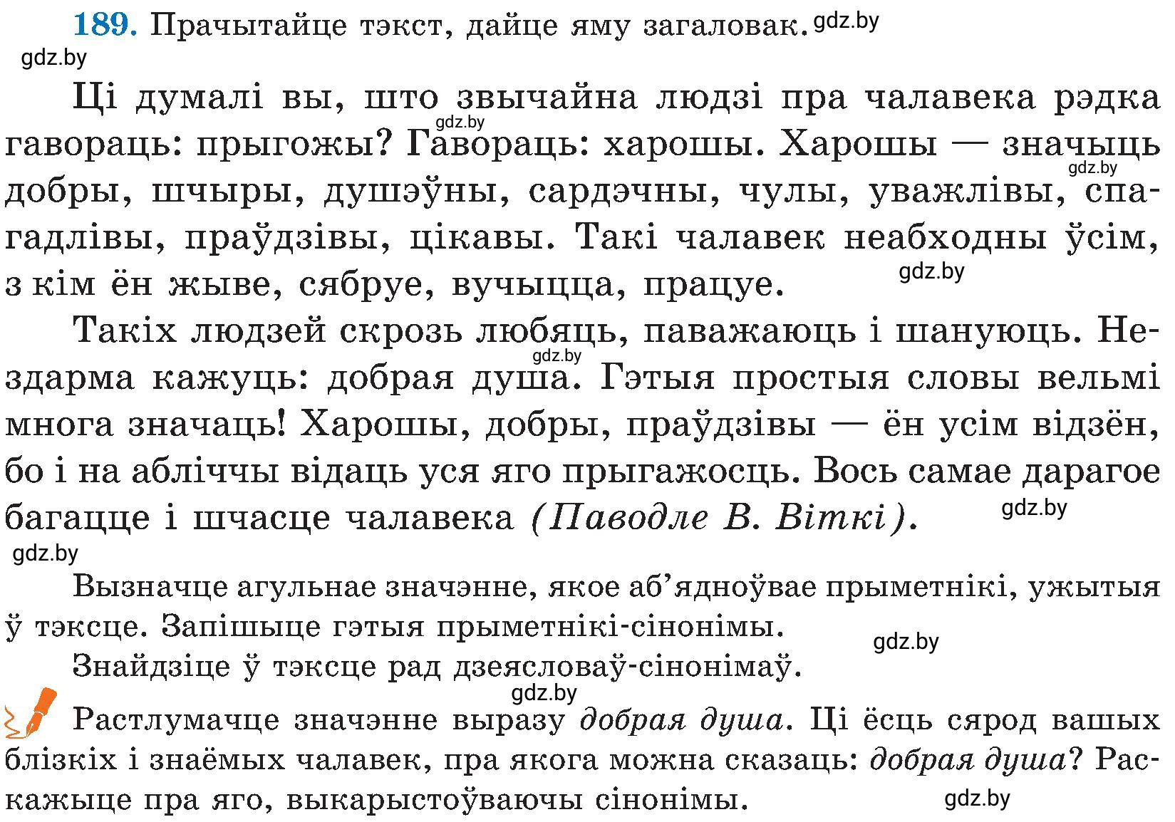 Условие номер 189 (страница 97) гдз по белорусскому языку 5 класс Валочка, Зелянко, учебник 2 часть