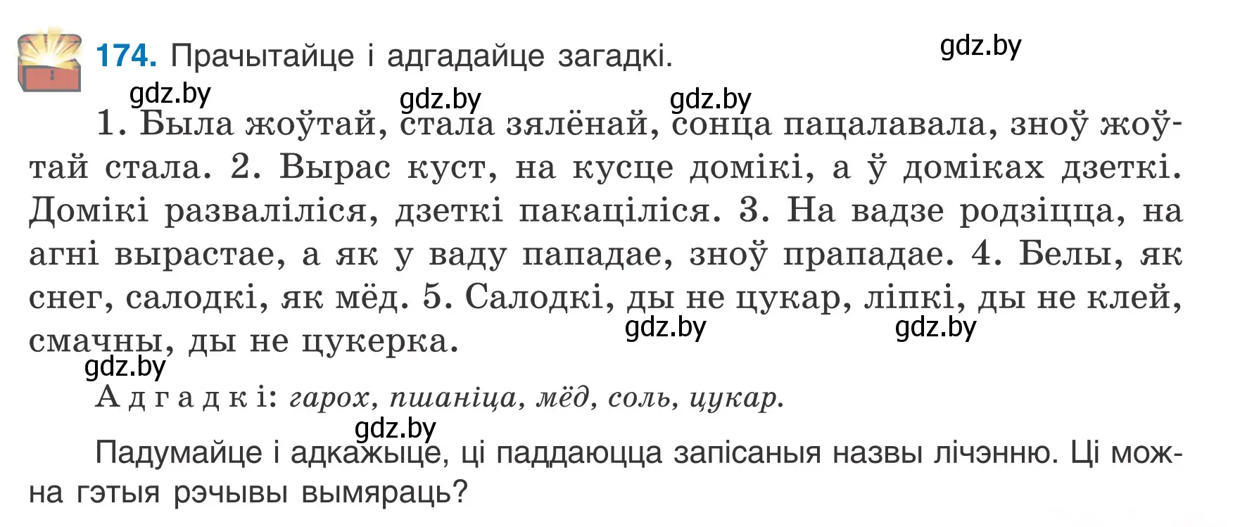 Условие номер 174 (страница 81) гдз по белорусскому языку 6 класс Валочка, Зелянко, учебник