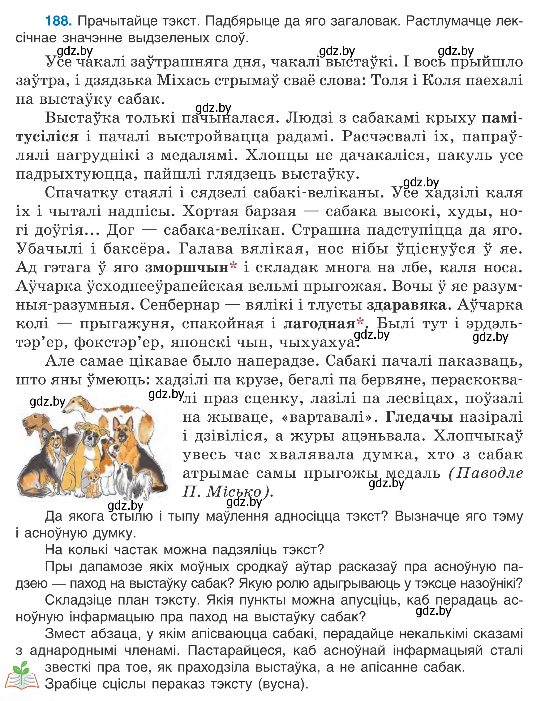 Условие номер 188 (страница 88) гдз по белорусскому языку 6 класс Валочка, Зелянко, учебник