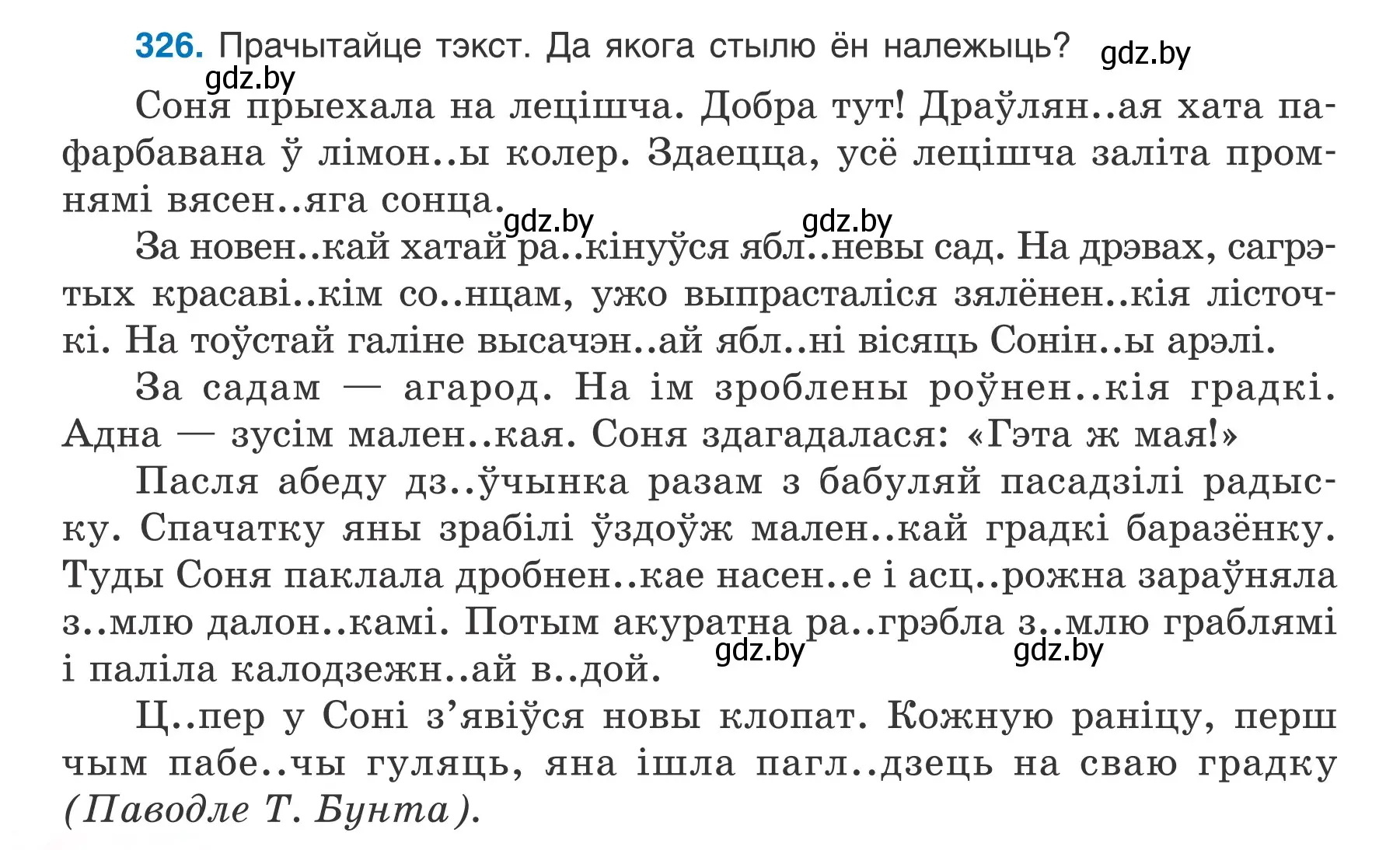 Условие номер 326 (страница 160) гдз по белорусскому языку 6 класс Валочка, Зелянко, учебник