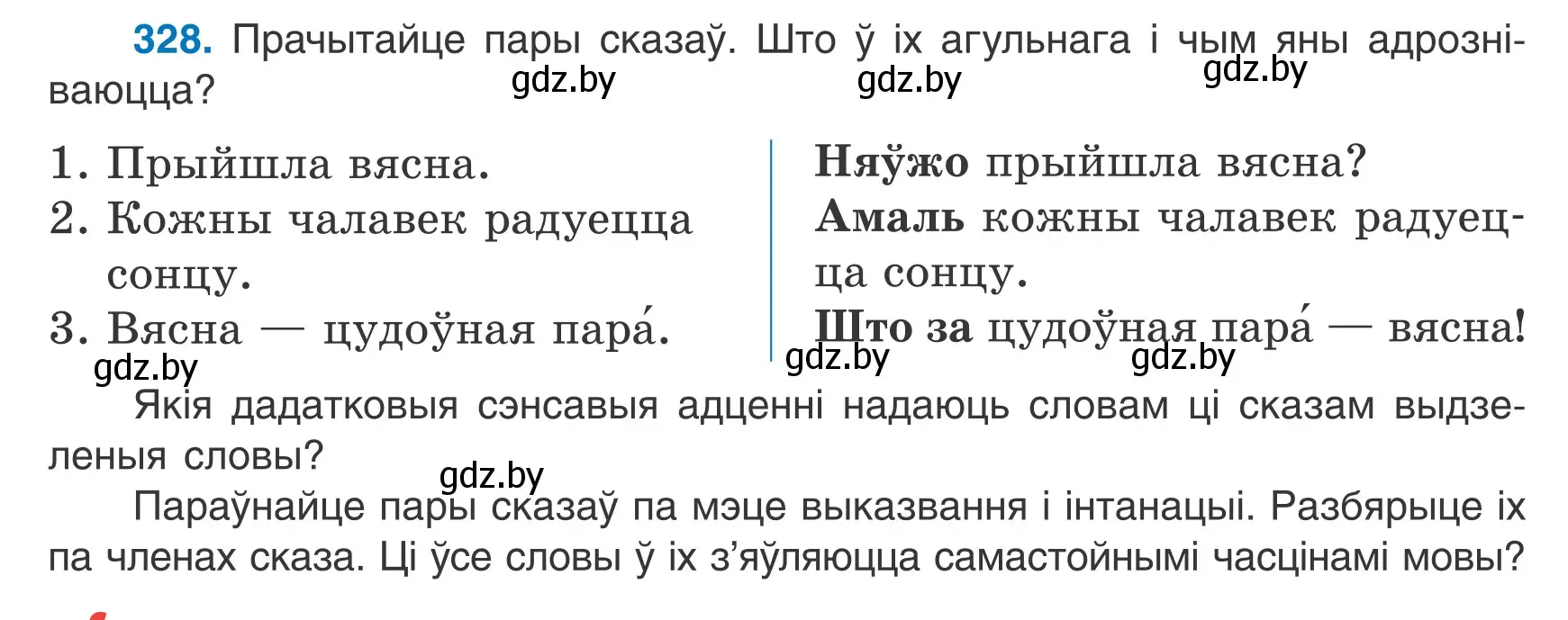 Условие номер 328 (страница 196) гдз по белорусскому языку 7 класс Валочка, Зелянко, учебник