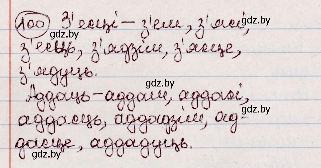 Решение номер 100 (страница 63) гдз по белорусскому языку 7 класс Валочка, Зелянко, учебник