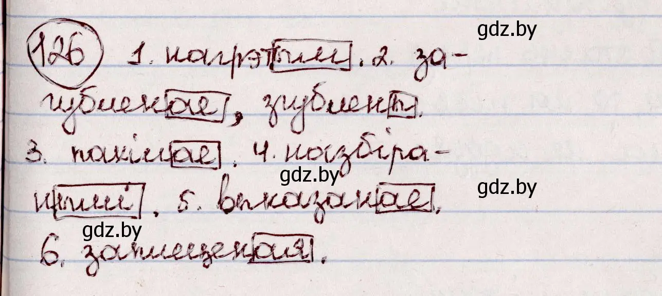 Решение номер 126 (страница 76) гдз по белорусскому языку 7 класс Валочка, Зелянко, учебник