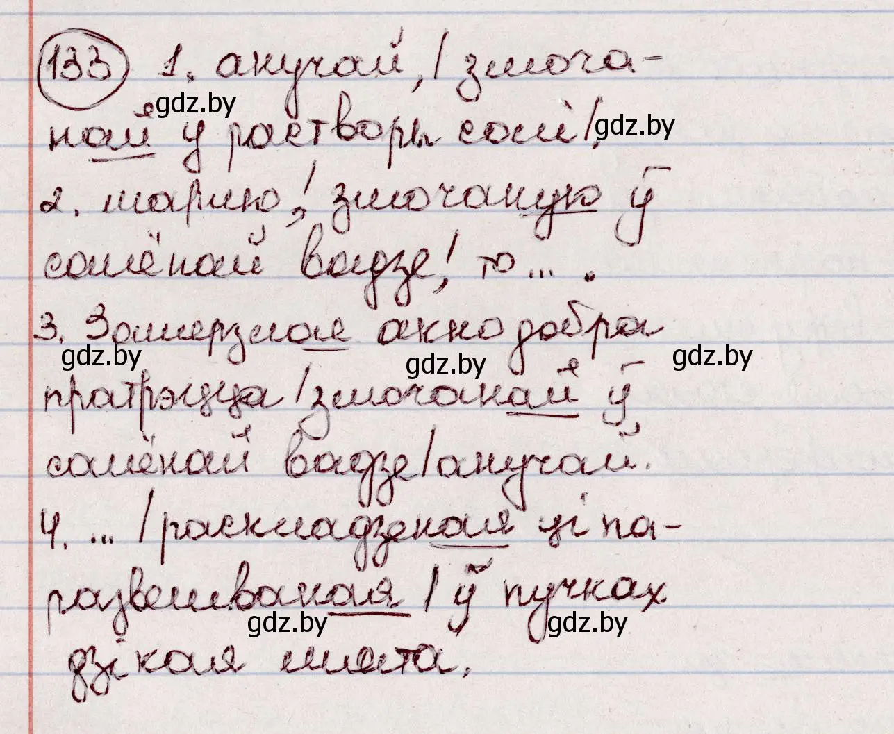 Решение номер 133 (страница 79) гдз по белорусскому языку 7 класс Валочка, Зелянко, учебник