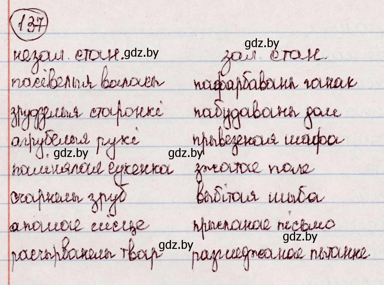 Решение номер 137 (страница 82) гдз по белорусскому языку 7 класс Валочка, Зелянко, учебник