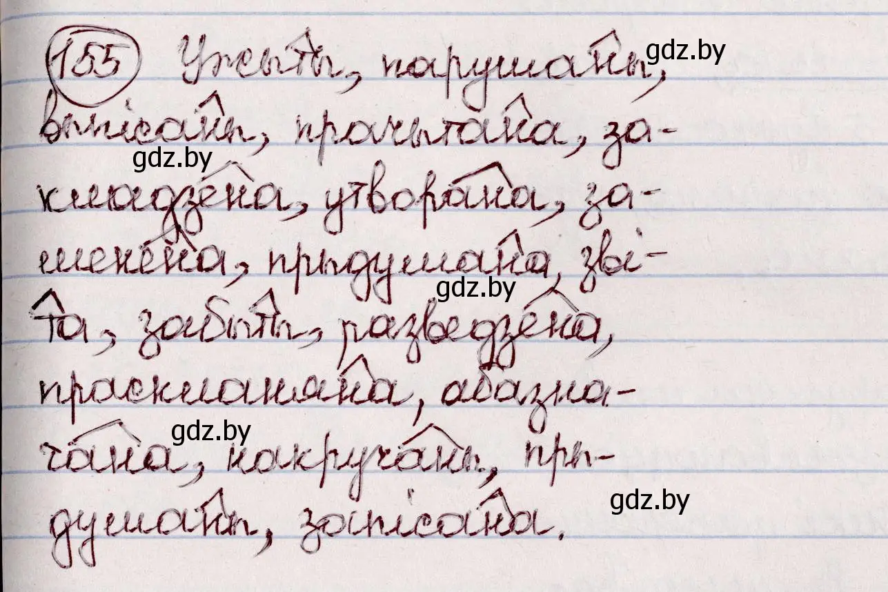 Решение номер 155 (страница 91) гдз по белорусскому языку 7 класс Валочка, Зелянко, учебник