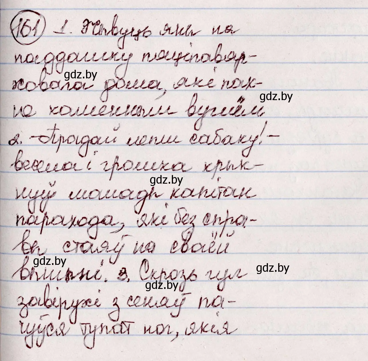 Решение номер 161 (страница 93) гдз по белорусскому языку 7 класс Валочка, Зелянко, учебник