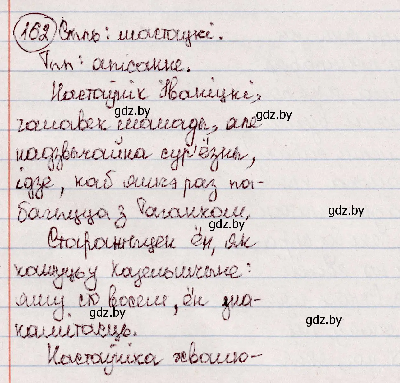 Решение номер 162 (страница 94) гдз по белорусскому языку 7 класс Валочка, Зелянко, учебник