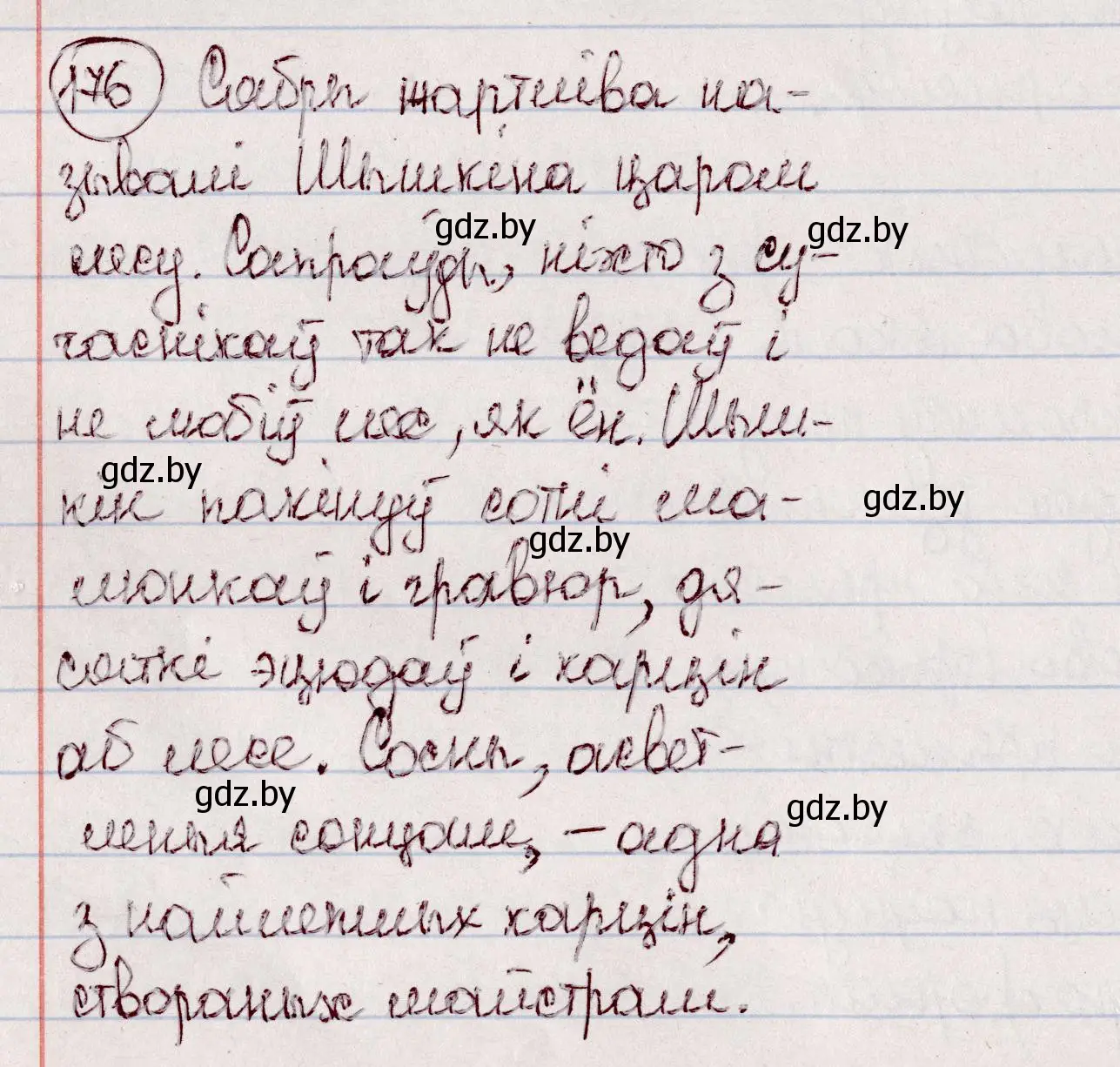 Решение номер 176 (страница 101) гдз по белорусскому языку 7 класс Валочка, Зелянко, учебник