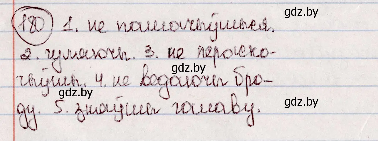 Решение номер 180 (страница 104) гдз по белорусскому языку 7 класс Валочка, Зелянко, учебник