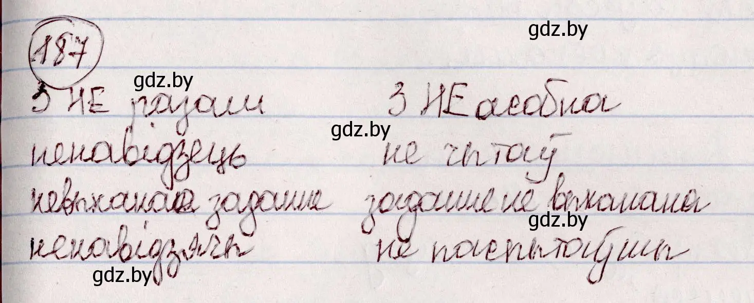 Решение номер 187 (страница 107) гдз по белорусскому языку 7 класс Валочка, Зелянко, учебник