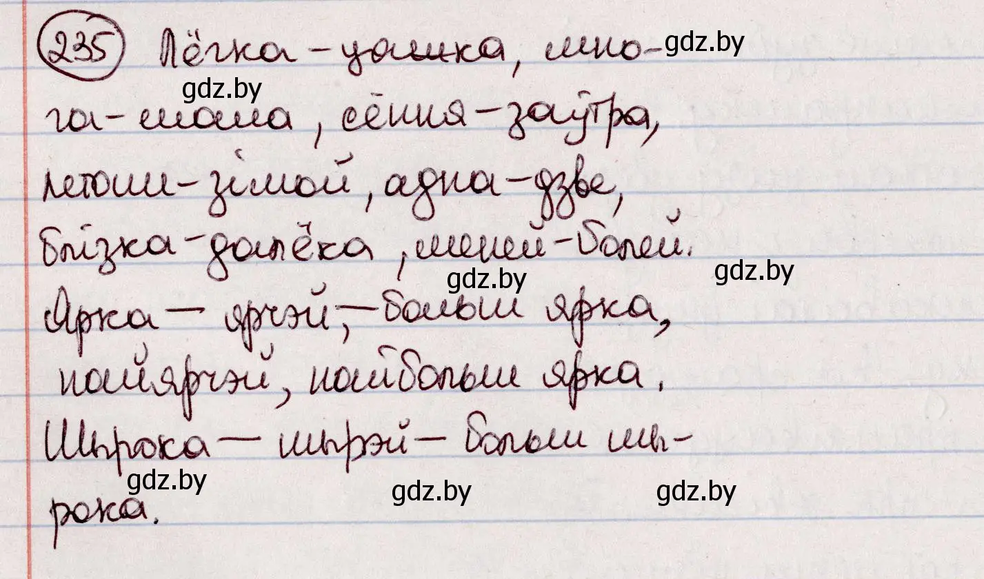 Решение номер 235 (страница 135) гдз по белорусскому языку 7 класс Валочка, Зелянко, учебник