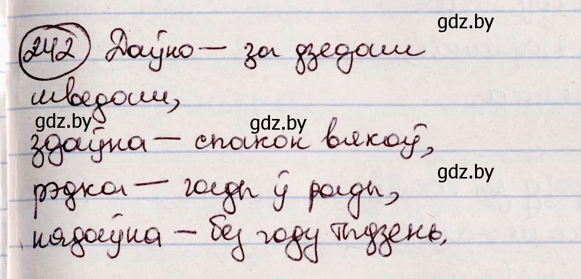 Решение номер 242 (страница 139) гдз по белорусскому языку 7 класс Валочка, Зелянко, учебник