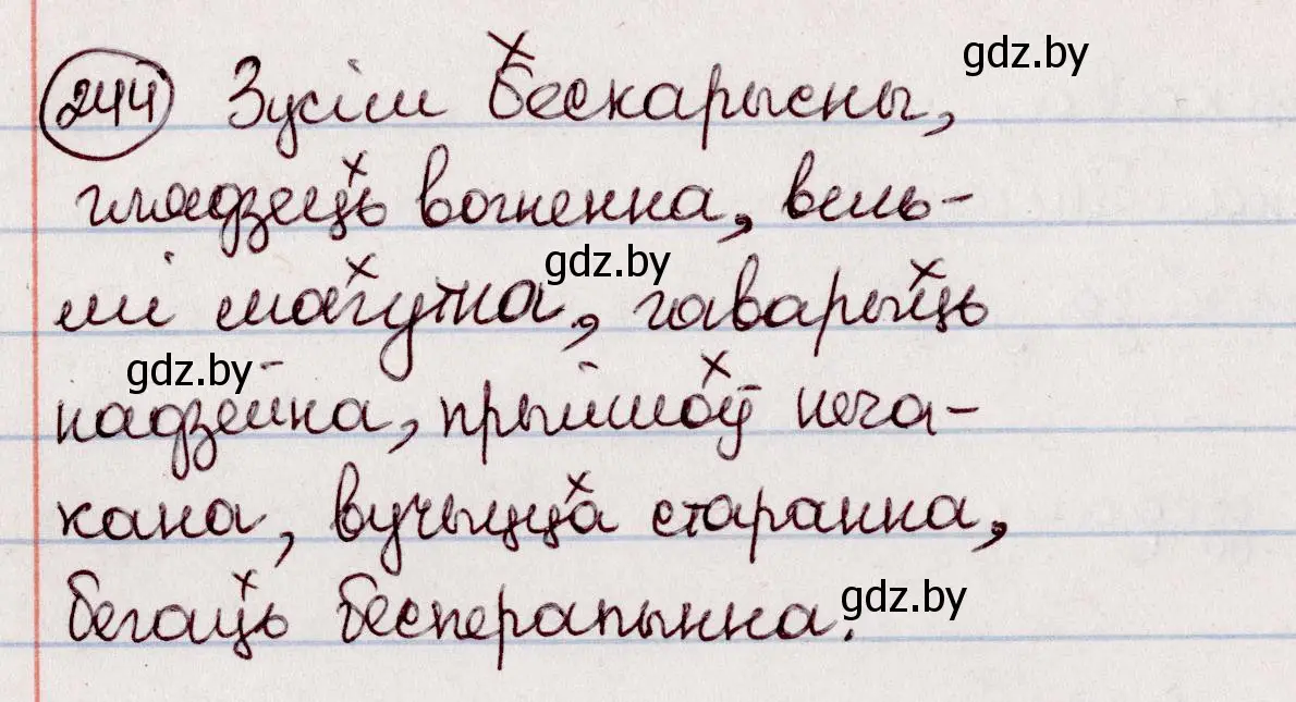 Решение номер 244 (страница 139) гдз по белорусскому языку 7 класс Валочка, Зелянко, учебник