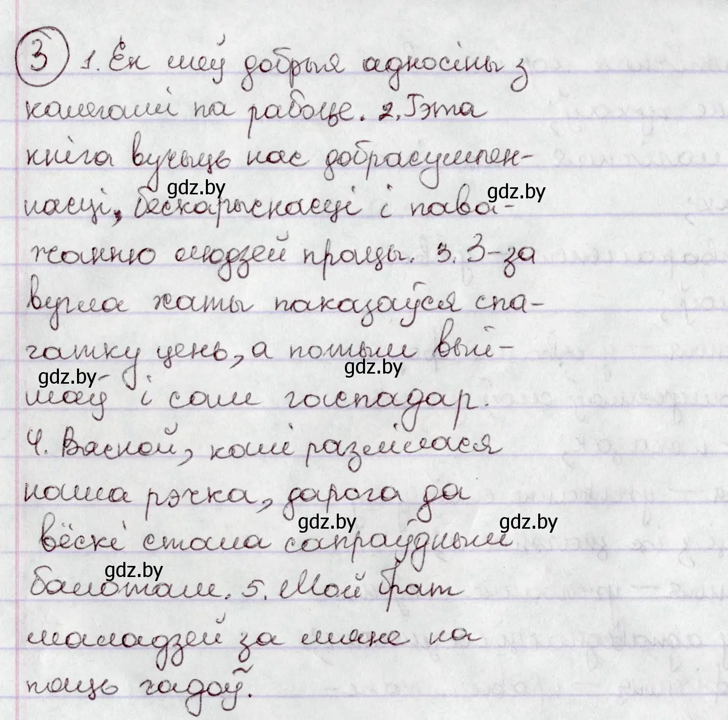 Решение номер 3 (страница 5) гдз по белорусскому языку 7 класс Валочка, Зелянко, учебник