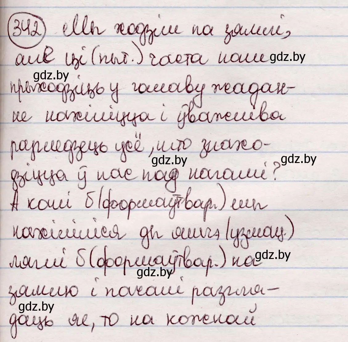 Решение номер 342 (страница 203) гдз по белорусскому языку 7 класс Валочка, Зелянко, учебник