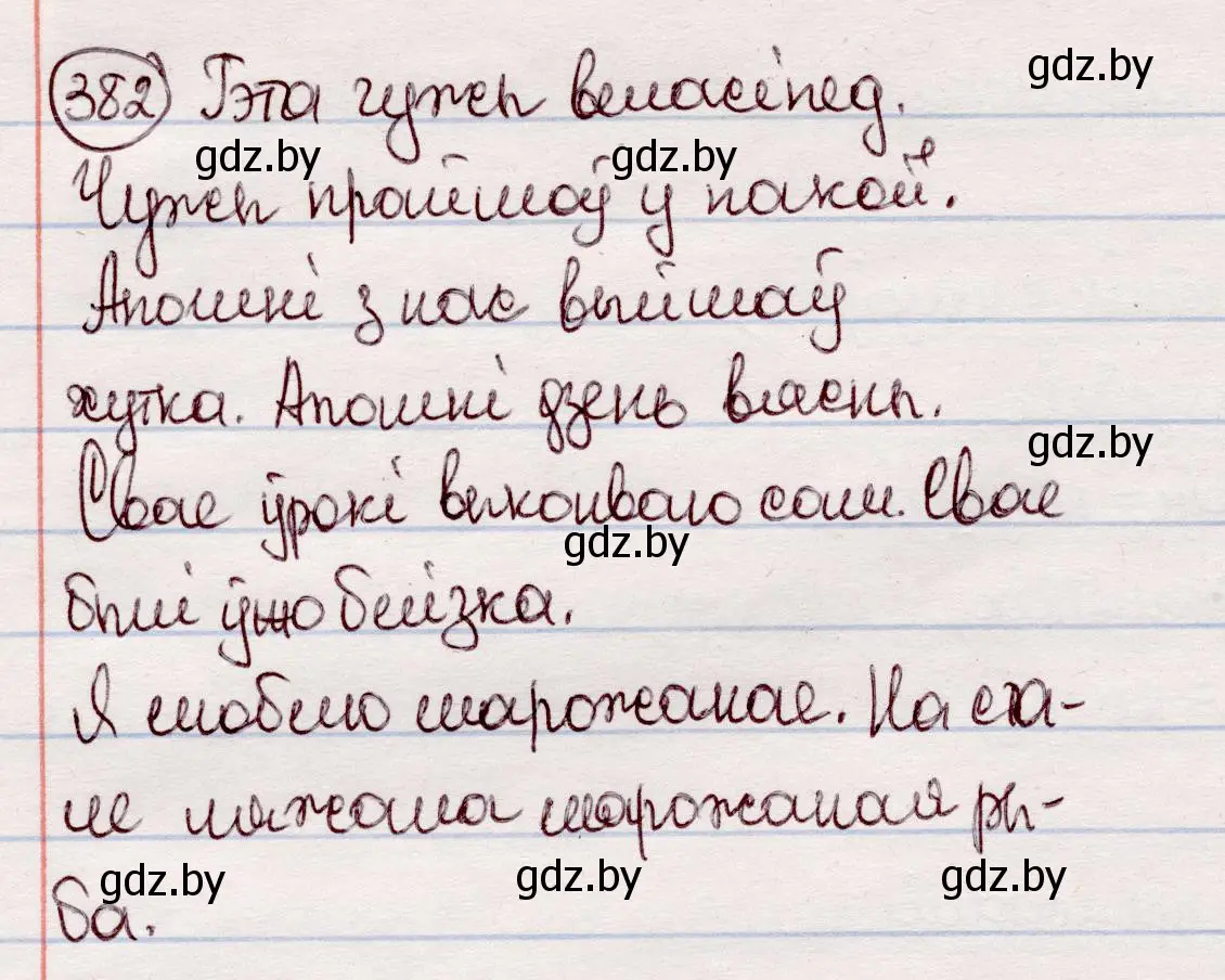 Решение номер 382 (страница 222) гдз по белорусскому языку 7 класс Валочка, Зелянко, учебник