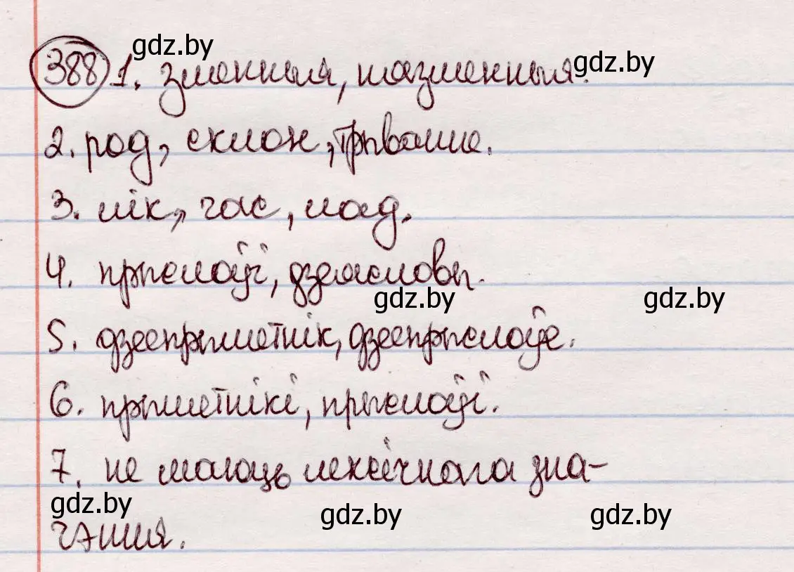 Решение номер 388 (страница 226) гдз по белорусскому языку 7 класс Валочка, Зелянко, учебник