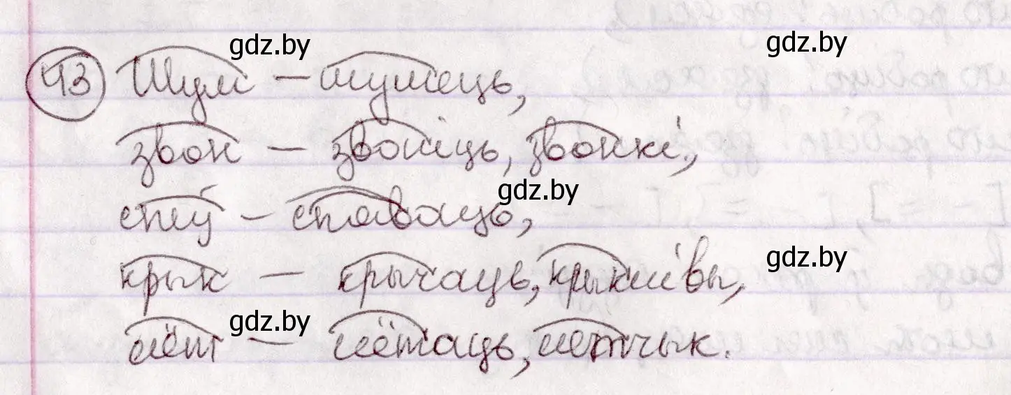 Решение номер 43 (страница 31) гдз по белорусскому языку 7 класс Валочка, Зелянко, учебник
