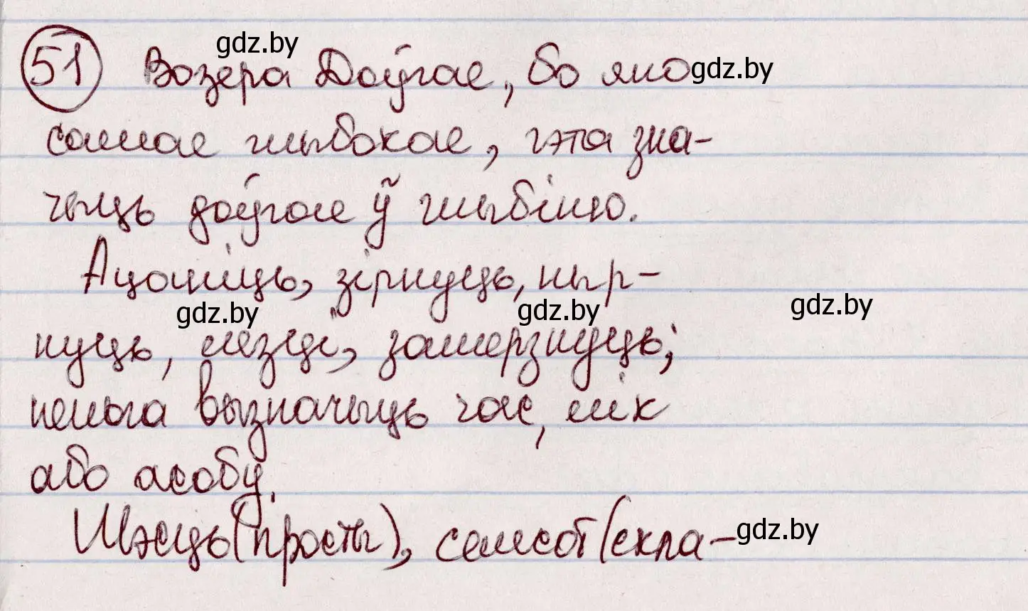 Решение номер 51 (страница 35) гдз по белорусскому языку 7 класс Валочка, Зелянко, учебник