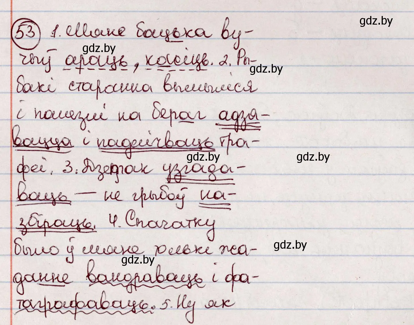 Решение номер 53 (страница 36) гдз по белорусскому языку 7 класс Валочка, Зелянко, учебник