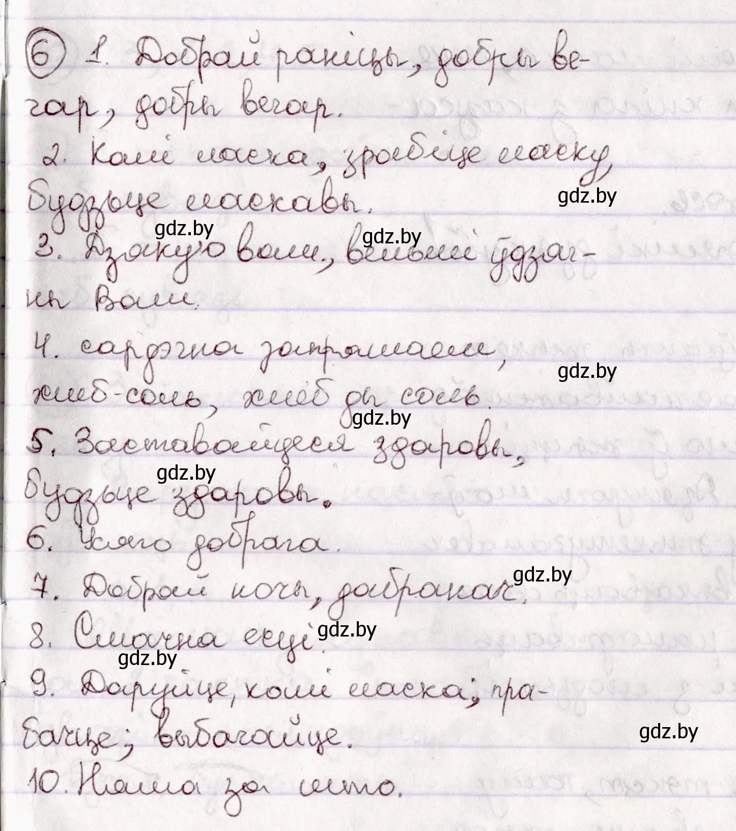 Решение номер 6 (страница 6) гдз по белорусскому языку 7 класс Валочка, Зелянко, учебник