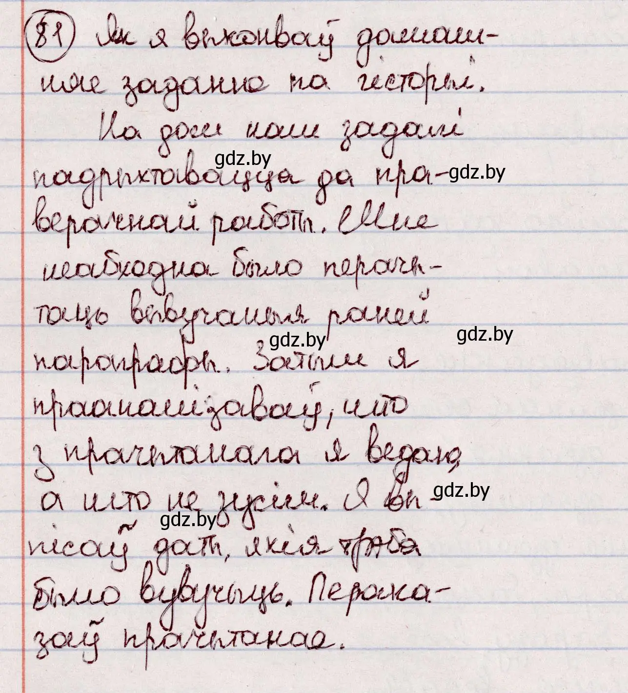 Решение номер 81 (страница 51) гдз по белорусскому языку 7 класс Валочка, Зелянко, учебник