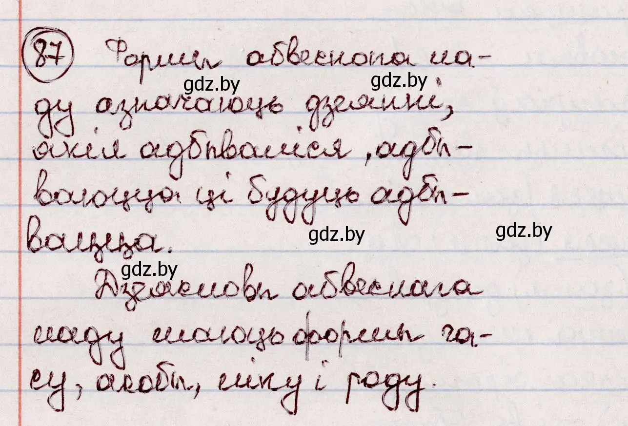 Решение номер 87 (страница 55) гдз по белорусскому языку 7 класс Валочка, Зелянко, учебник