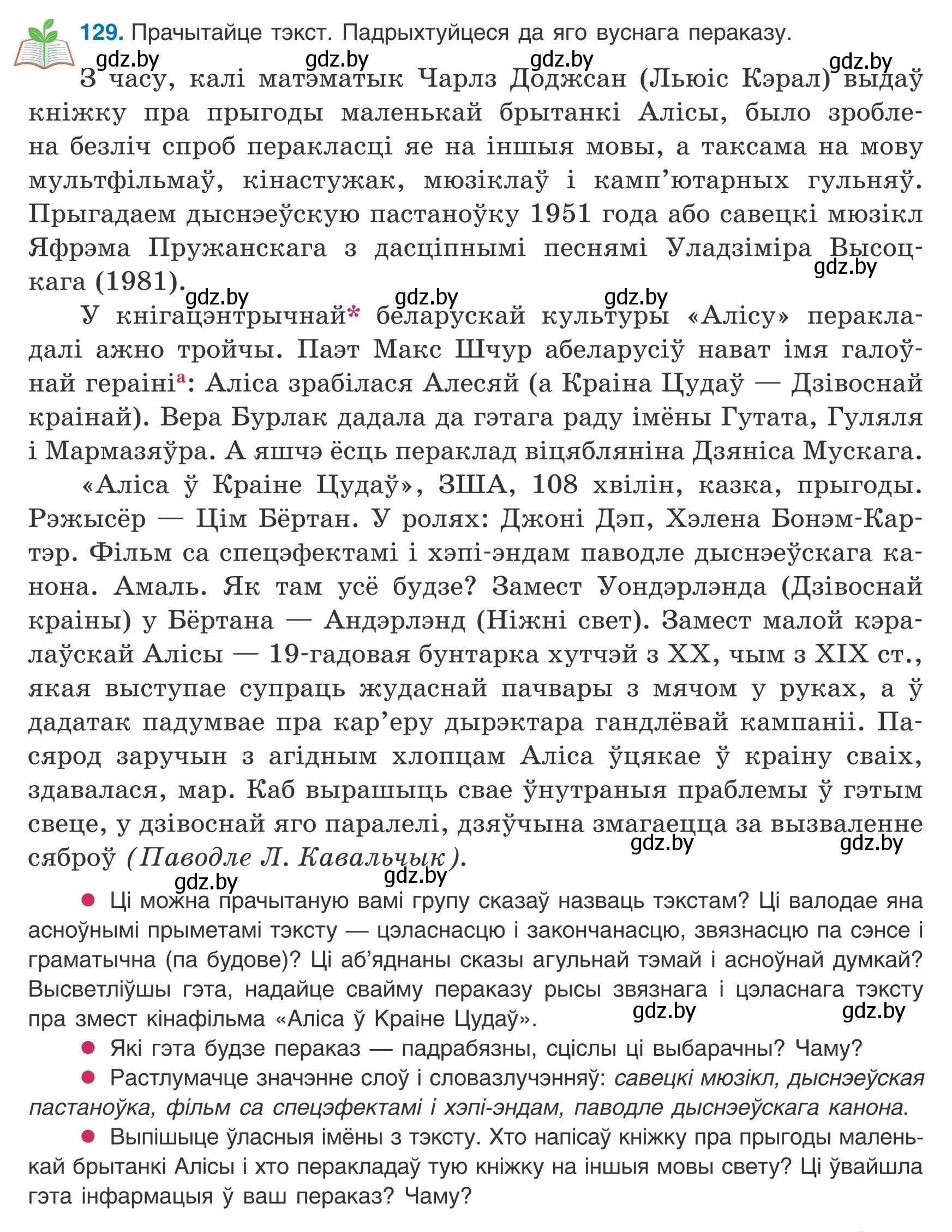 Условие номер 129 (страница 89) гдз по белорусскому языку 8 класс Бадевич, Саматыя, учебник