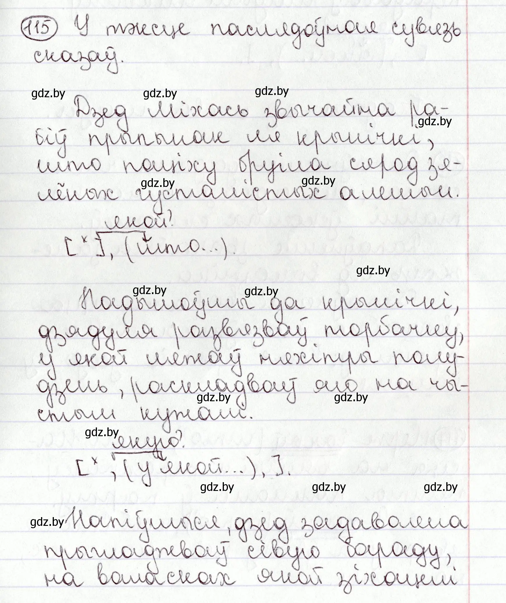 Решение номер 115 (страница 82) гдз по белорусскому языку 9 класс Валочка, Васюкович, учебник