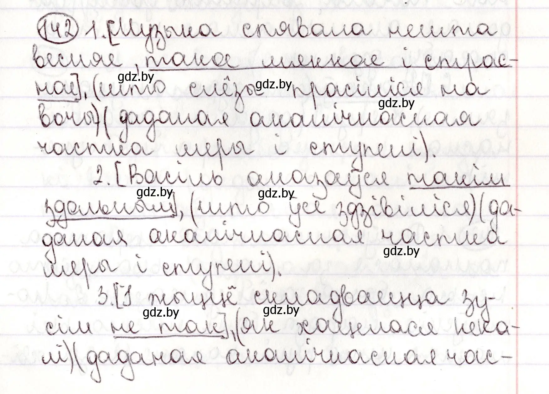 Решение номер 142 (страница 100) гдз по белорусскому языку 9 класс Валочка, Васюкович, учебник