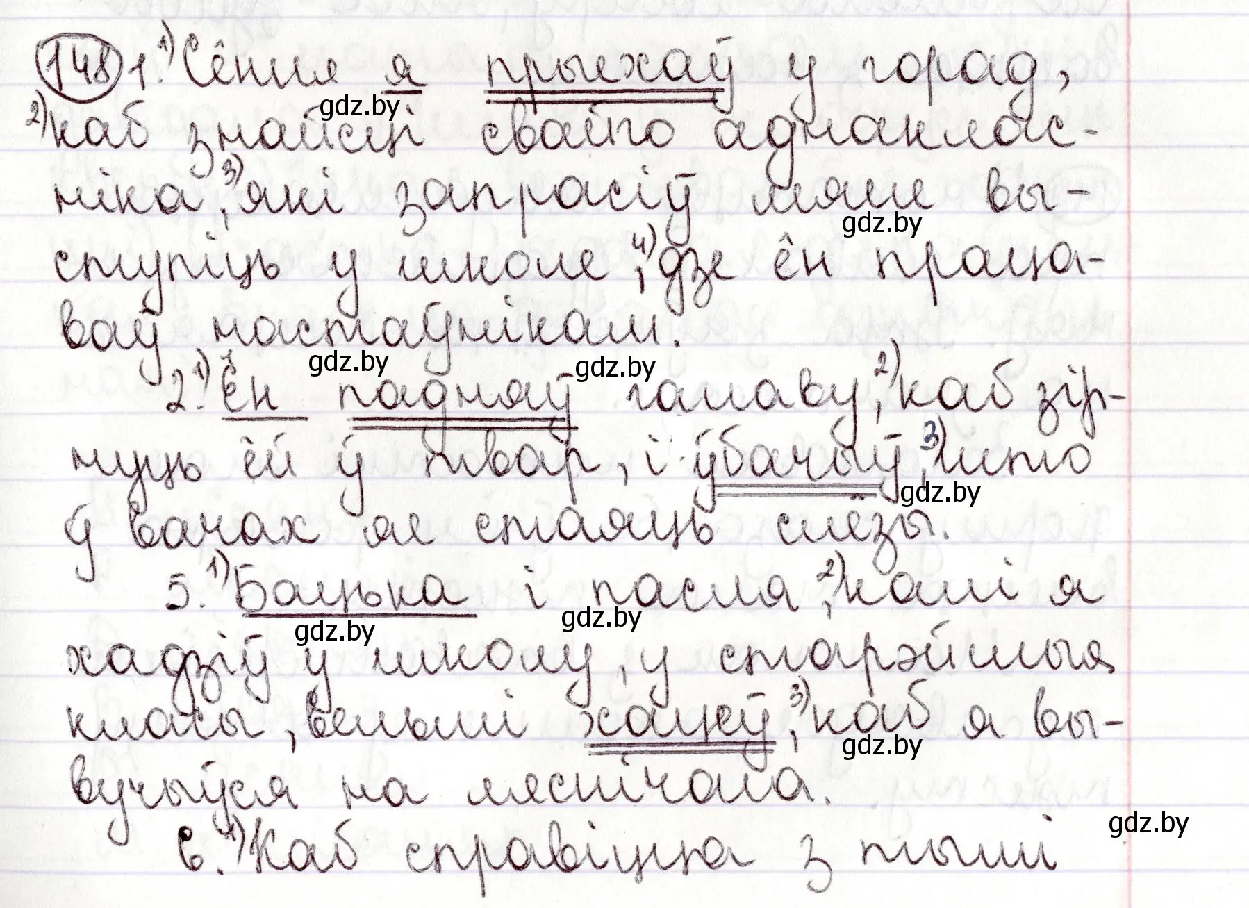 Решение номер 148 (страница 104) гдз по белорусскому языку 9 класс Валочка, Васюкович, учебник