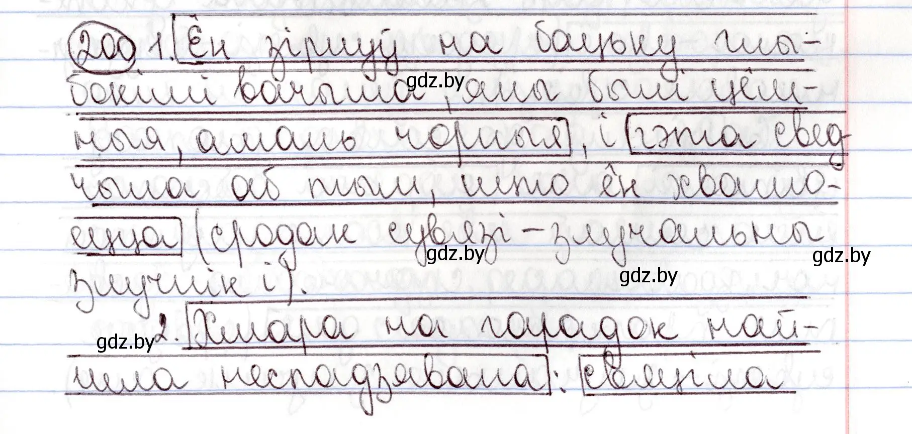 Решение номер 200 (страница 142) гдз по белорусскому языку 9 класс Валочка, Васюкович, учебник