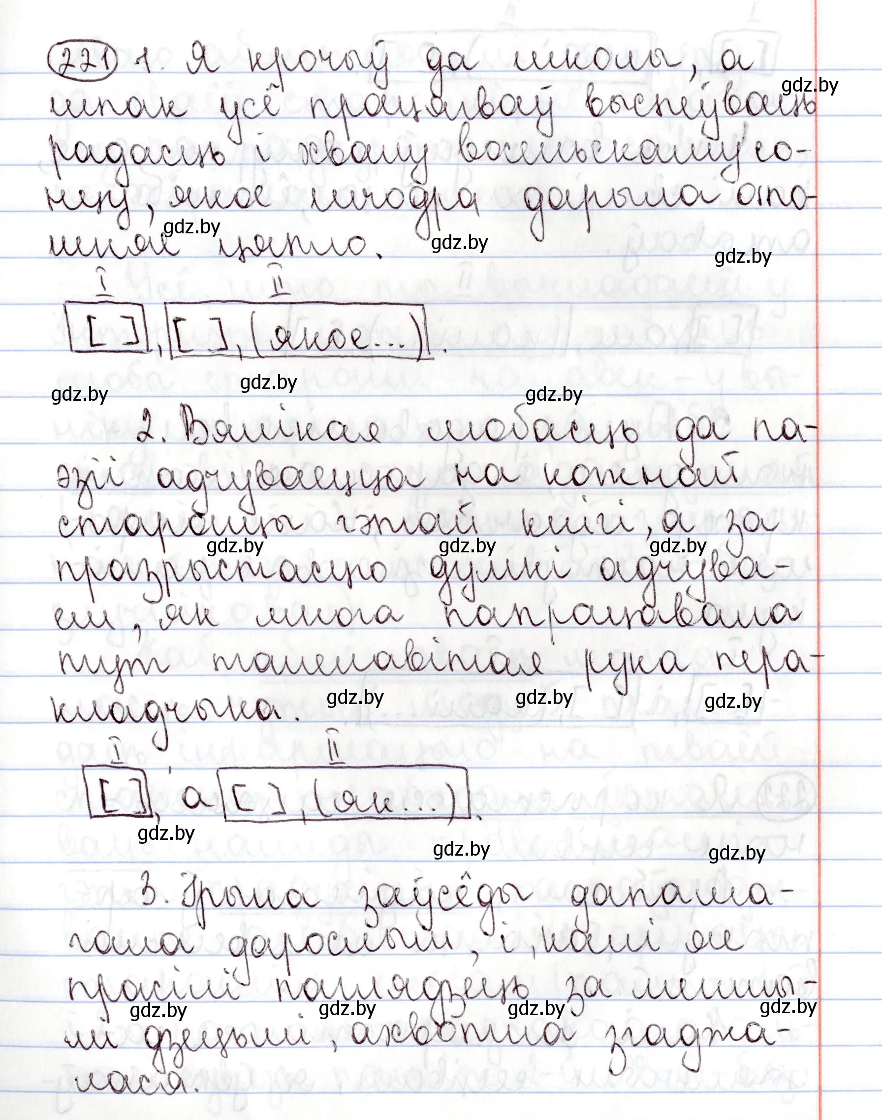 Решение номер 221 (страница 155) гдз по белорусскому языку 9 класс Валочка, Васюкович, учебник