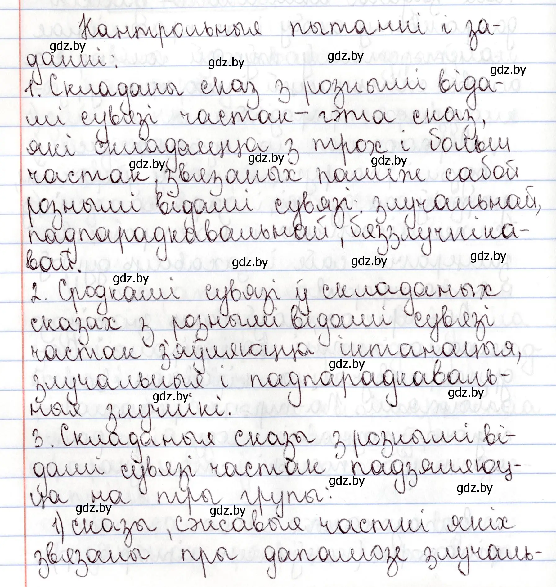 Решение номер 1-5 (страница 162) гдз по белорусскому языку 9 класс Валочка, Васюкович, учебник