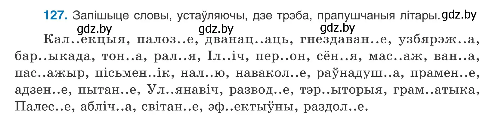 Условие номер 127 (страница 75) гдз по белорусскому языку 10 класс Валочка, Васюкович, учебник