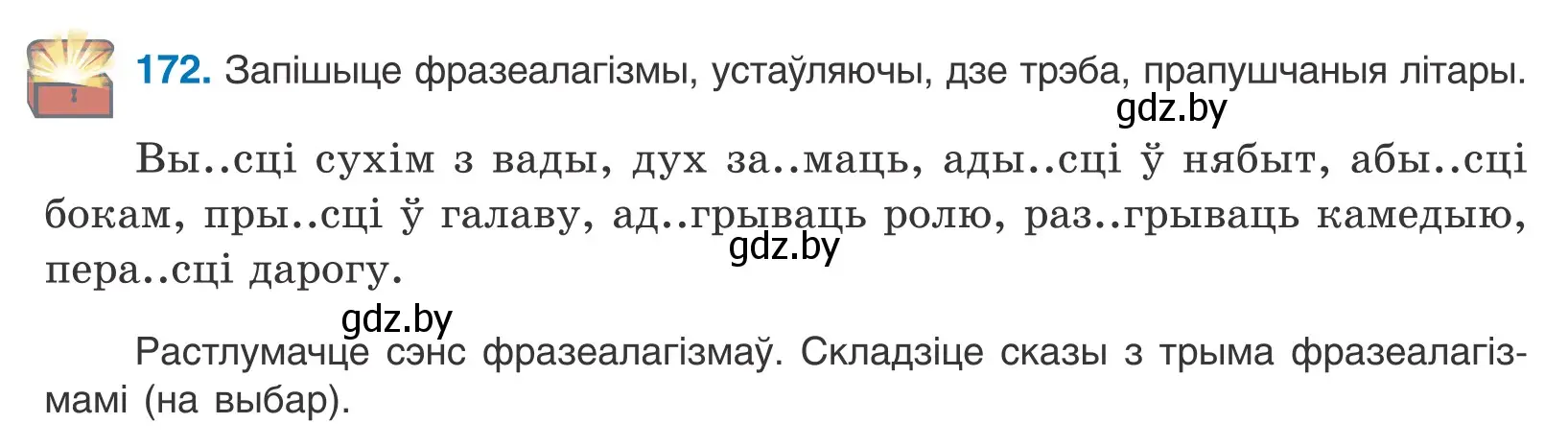 Условие номер 172 (страница 100) гдз по белорусскому языку 10 класс Валочка, Васюкович, учебник