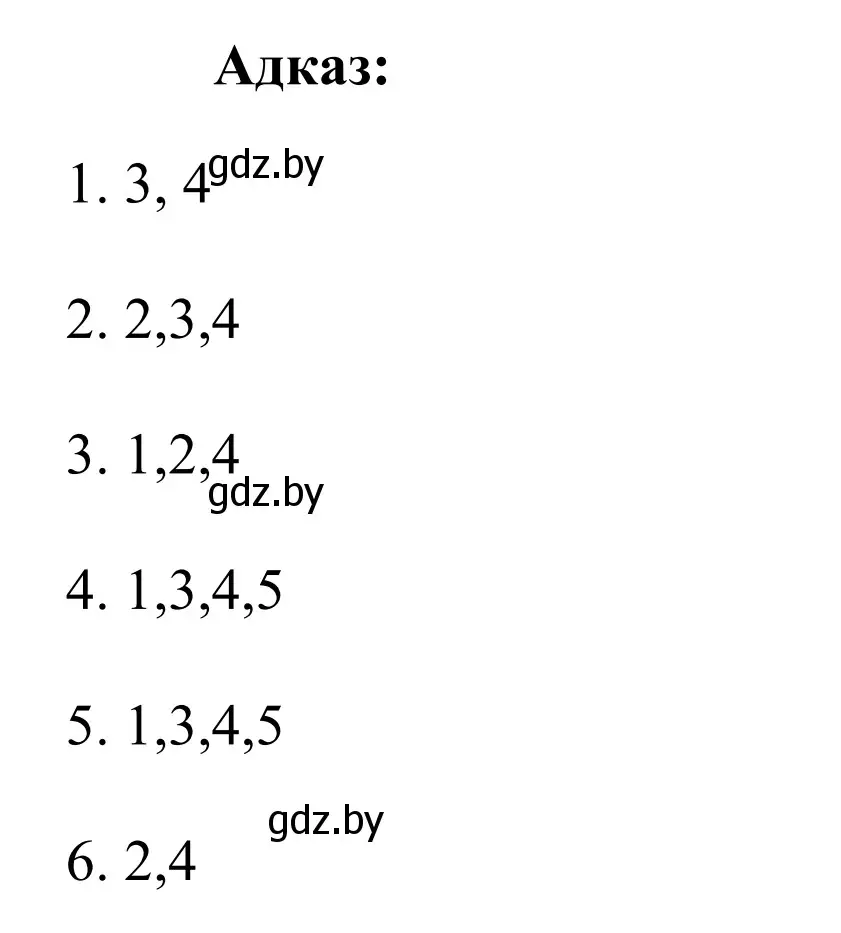 Решение номер 1 (страница 104) гдз по белорусскому языку 10 класс Валочка, Васюкович, учебник