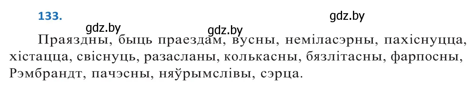 Решение 2. номер 133 (страница 78) гдз по белорусскому языку 10 класс Валочка, Васюкович, учебник