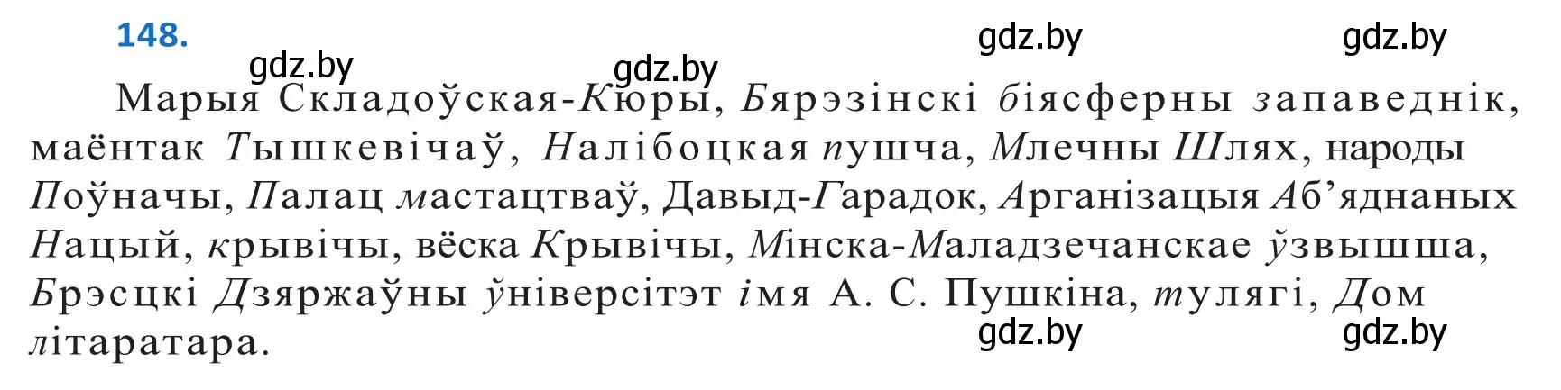 Решение 2. номер 148 (страница 85) гдз по белорусскому языку 10 класс Валочка, Васюкович, учебник